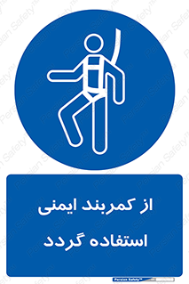  , کمربند , افتادن , سقوط , هارنس , ارتفاع , 