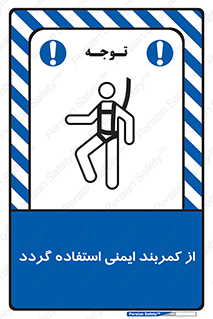  , کمربند , افتادن , سقوط , هارنس , ارتفاع , 