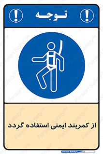  , کمربند , افتادن , سقوط , هارنس , ارتفاع , 