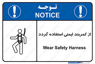  , کمربند , افتادن , سقوط , هارنس , ارتفاع , 