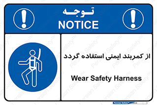  , کمربند , افتادن , سقوط , هارنس , ارتفاع , 