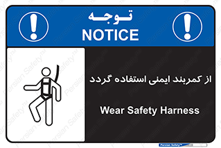  , کمربند , افتادن , سقوط , هارنس , ارتفاع , 