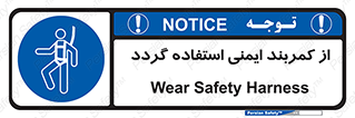 , کمربند , افتادن , سقوط , هارنس , ارتفاع , 
