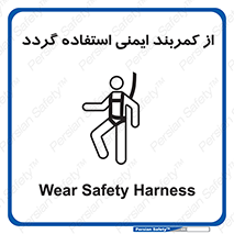  , کمربند , افتادن , سقوط , هارنس , ارتفاع , 