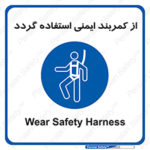  , کمربند , افتادن , سقوط , هارنس , ارتفاع , 