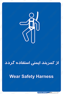  , کمربند , افتادن , سقوط , هارنس , ارتفاع , 