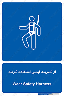  , کمربند , افتادن , سقوط , هارنس , ارتفاع , 