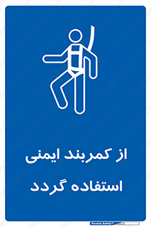  , کمربند , افتادن , سقوط , هارنس , ارتفاع , 