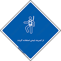  , کمربند , افتادن , سقوط , هارنس , ارتفاع , 