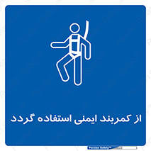  , کمربند , افتادن , سقوط , هارنس , ارتفاع , 