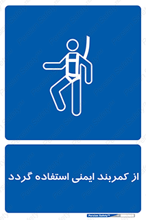  , کمربند , افتادن , سقوط , هارنس , ارتفاع , 