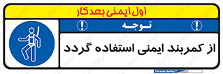  , کمربند , افتادن , سقوط , هارنس , ارتفاع , 