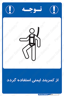  , کمربند , افتادن , سقوط , هارنس , ارتفاع , 