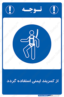  , کمربند , افتادن , سقوط , هارنس , ارتفاع , 