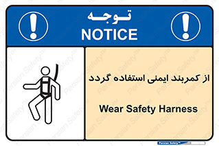  , کمربند , افتادن , سقوط , هارنس , ارتفاع , 