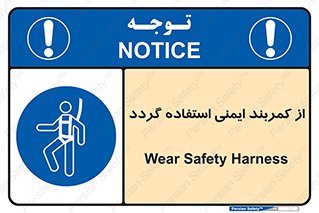  , کمربند , افتادن , سقوط , هارنس , ارتفاع , 