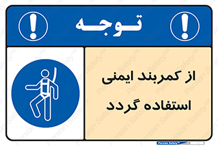  , کمربند , افتادن , سقوط , هارنس , ارتفاع , 