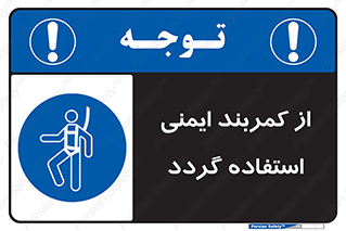  , کمربند , افتادن , سقوط , هارنس , ارتفاع , 