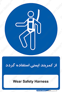  , کمربند , افتادن , سقوط , هارنس , ارتفاع , 
