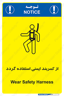  , کمربند , افتادن , سقوط , هارنس , ارتفاع , 