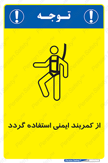  , کمربند , افتادن , سقوط , هارنس , ارتفاع , 