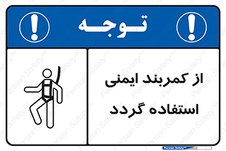  , کمربند , افتادن , سقوط , هارنس , ارتفاع , 