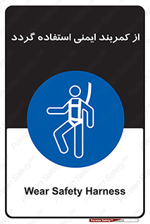  , کمربند , افتادن , سقوط , هارنس , ارتفاع , 