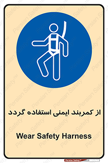  , کمربند , افتادن , سقوط , هارنس , ارتفاع , 