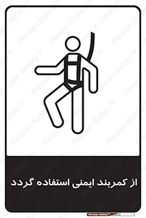  , کمربند , افتادن , سقوط , هارنس , ارتفاع , 