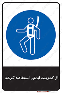  , کمربند , افتادن , سقوط , هارنس , ارتفاع , 