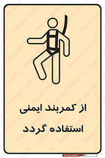  , کمربند , افتادن , سقوط , هارنس , ارتفاع , 