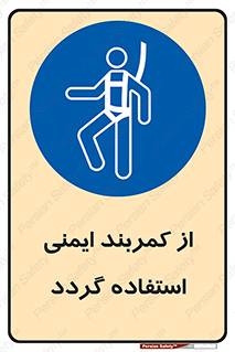  , کمربند , افتادن , سقوط , هارنس , ارتفاع , 