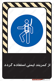  , کمربند , افتادن , سقوط , هارنس , ارتفاع , 