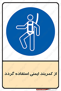  , کمربند , افتادن , سقوط , هارنس , ارتفاع , 