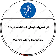  , کمربند , افتادن , سقوط , هارنس , ارتفاع , 