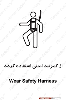  , کمربند , افتادن , سقوط , هارنس , ارتفاع , 
