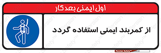  , کمربند , افتادن , سقوط , هارنس , ارتفاع , 