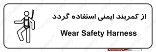  , کمربند , افتادن , سقوط , هارنس , ارتفاع , 