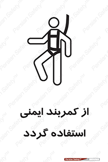  , کمربند , افتادن , سقوط , هارنس , ارتفاع , 