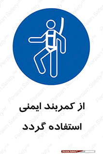 , کمربند , افتادن , سقوط , هارنس , ارتفاع , 