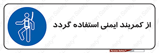  , کمربند , افتادن , سقوط , هارنس , ارتفاع , 