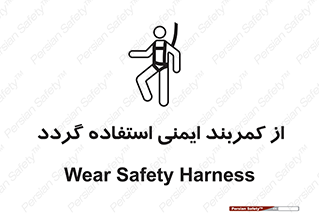  , کمربند , افتادن , سقوط , هارنس , ارتفاع , 