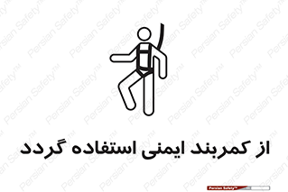  , کمربند , افتادن , سقوط , هارنس , ارتفاع , 