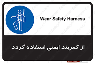  , کمربند , افتادن , سقوط , هارنس , ارتفاع , 