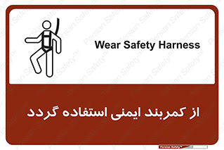  , کمربند , افتادن , سقوط , هارنس , ارتفاع , 