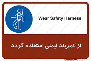  , کمربند , افتادن , سقوط , هارنس , ارتفاع , 