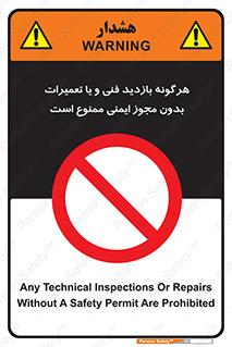  , پرمیت , مجوز , بازرسی , سرویس , غیرمجاز , 