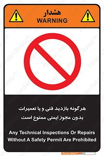  , پرمیت , مجوز , بازرسی , سرویس , غیرمجاز , 
