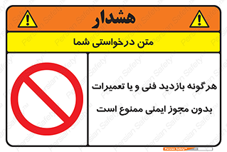  , پرمیت , مجوز , بازرسی , سرویس , غیرمجاز , 