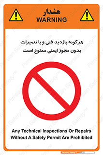  , پرمیت , مجوز , بازرسی , سرویس , غیرمجاز , 